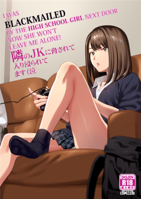 I Was Blackmailed By The High School Girl Next Door - Now She Won't Leave Me Alone! (DIGITAL)