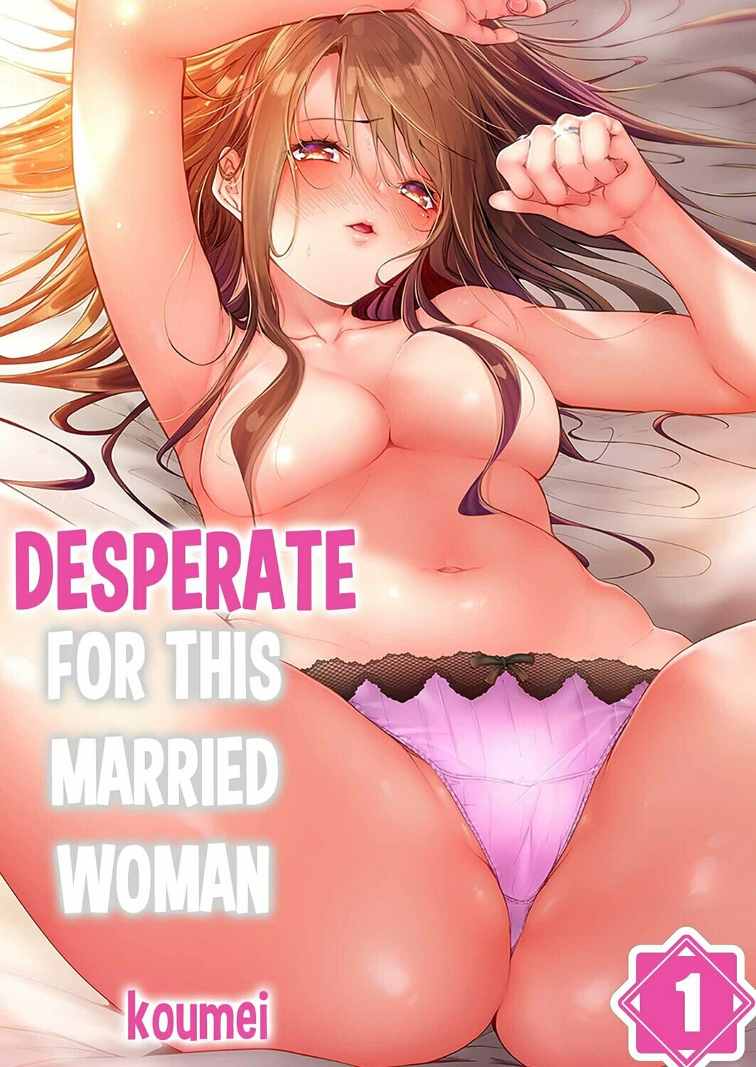 Desperate for this Married Woman Vol. 1 (DIGITAL)