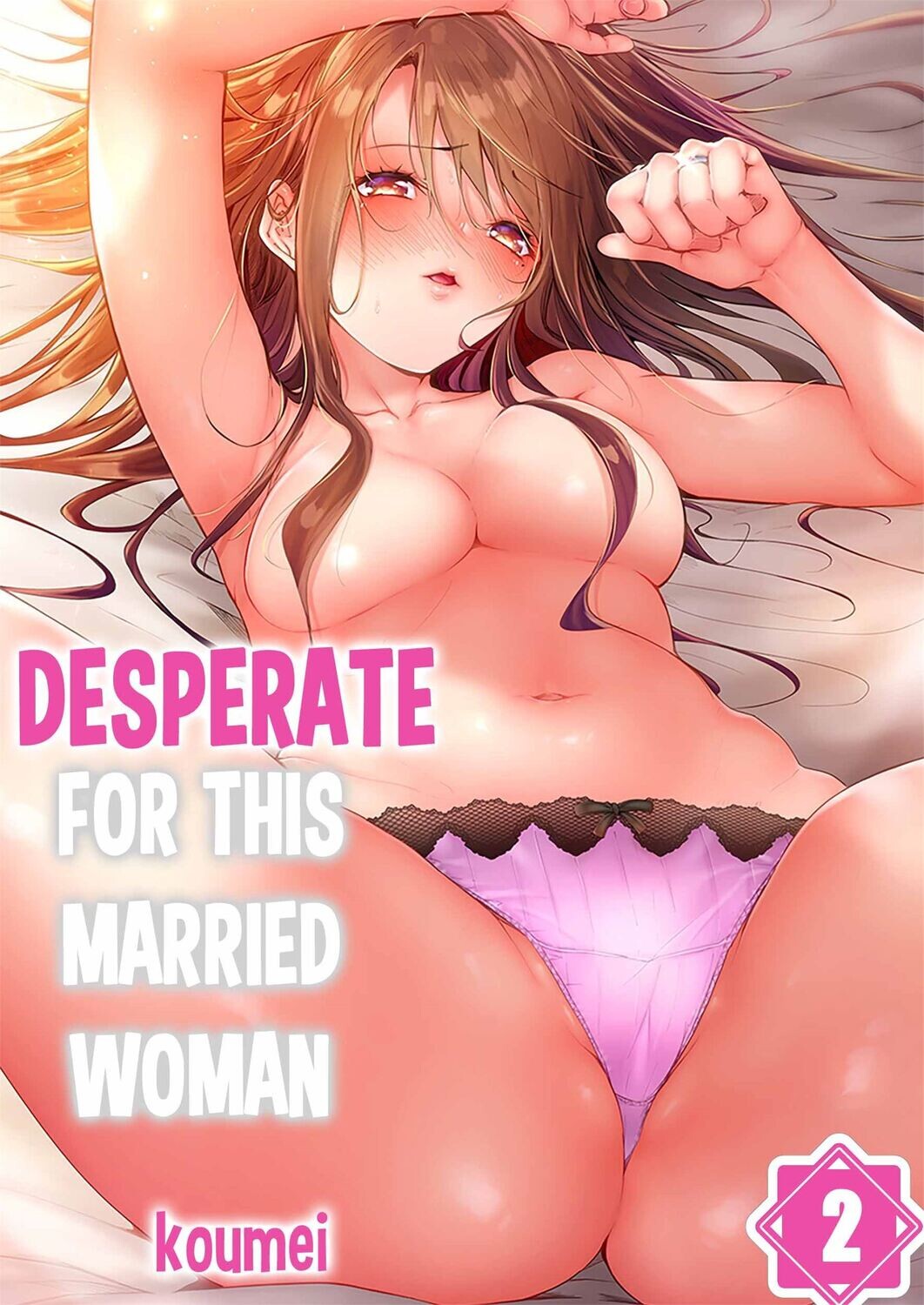 Desperate for this Married Woman Vol. 2 (DIGITAL)