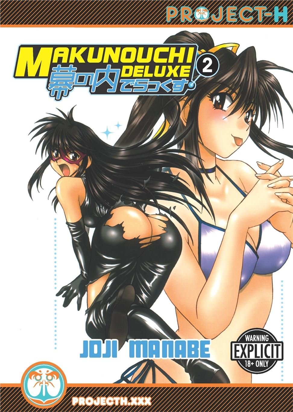 Makunouchi Deluxe Vol. 2