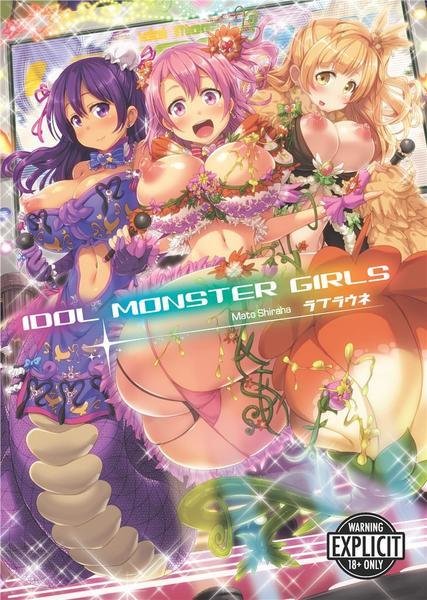 Idol Monster Girls (DIGITAL)