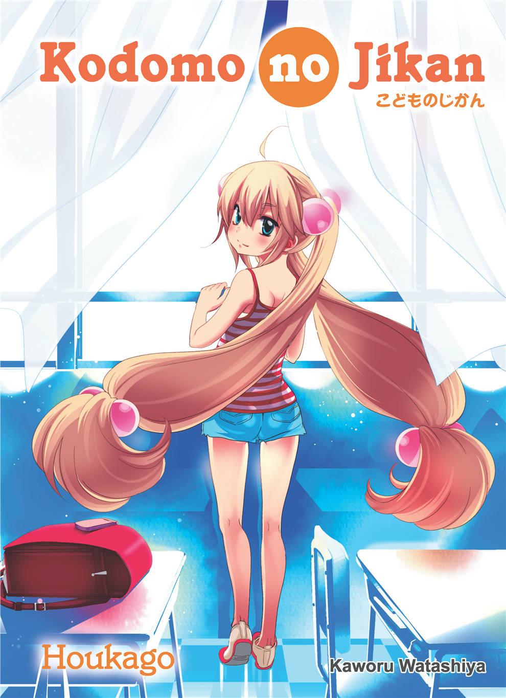 Kodomo no Jikan - Houkago (DIGITAL)