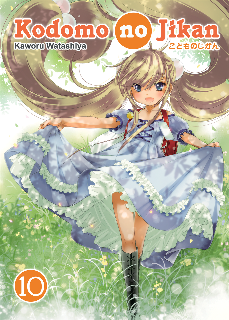 Kodomo no Jikan Vol. 10 (DIGITAL)