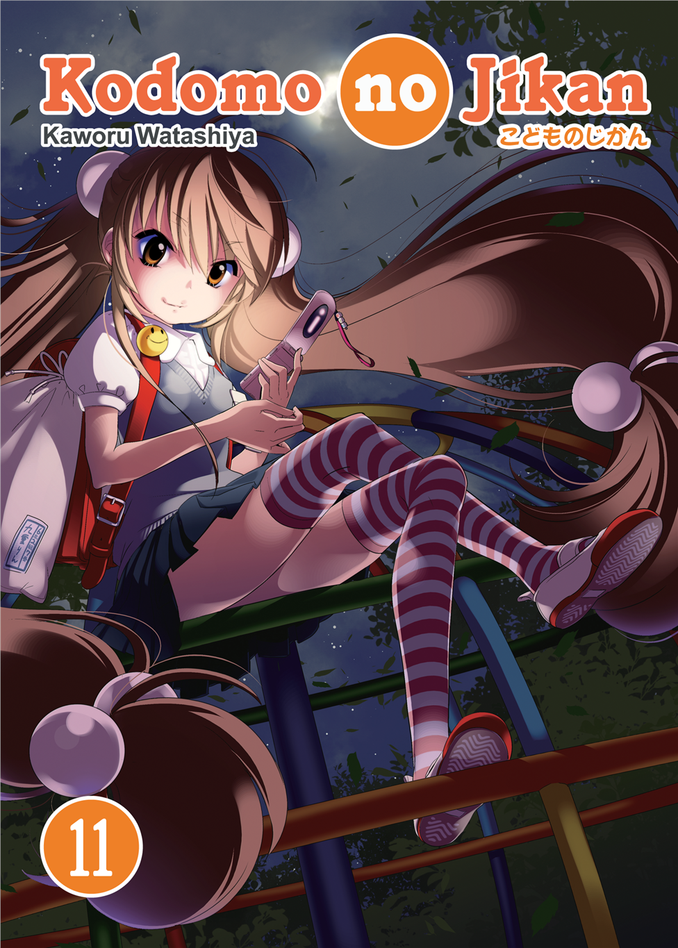 Kodomo no Jikan Vol. 11 (DIGITAL)