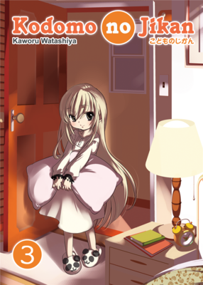 Kodomo no Jikan Vol. 3 (DIGITAL)