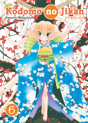 Kodomo no Jikan Vol. 6 (DIGITAL)