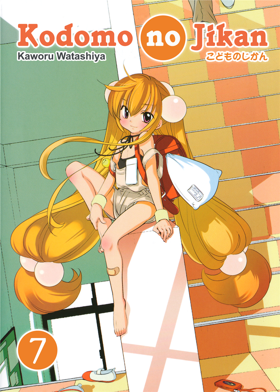Kodomo no Jikan Vol. 7 (DIGITAL)