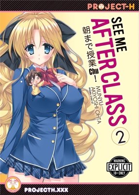 See Me After Class Vol. 2 (DIGITAL)