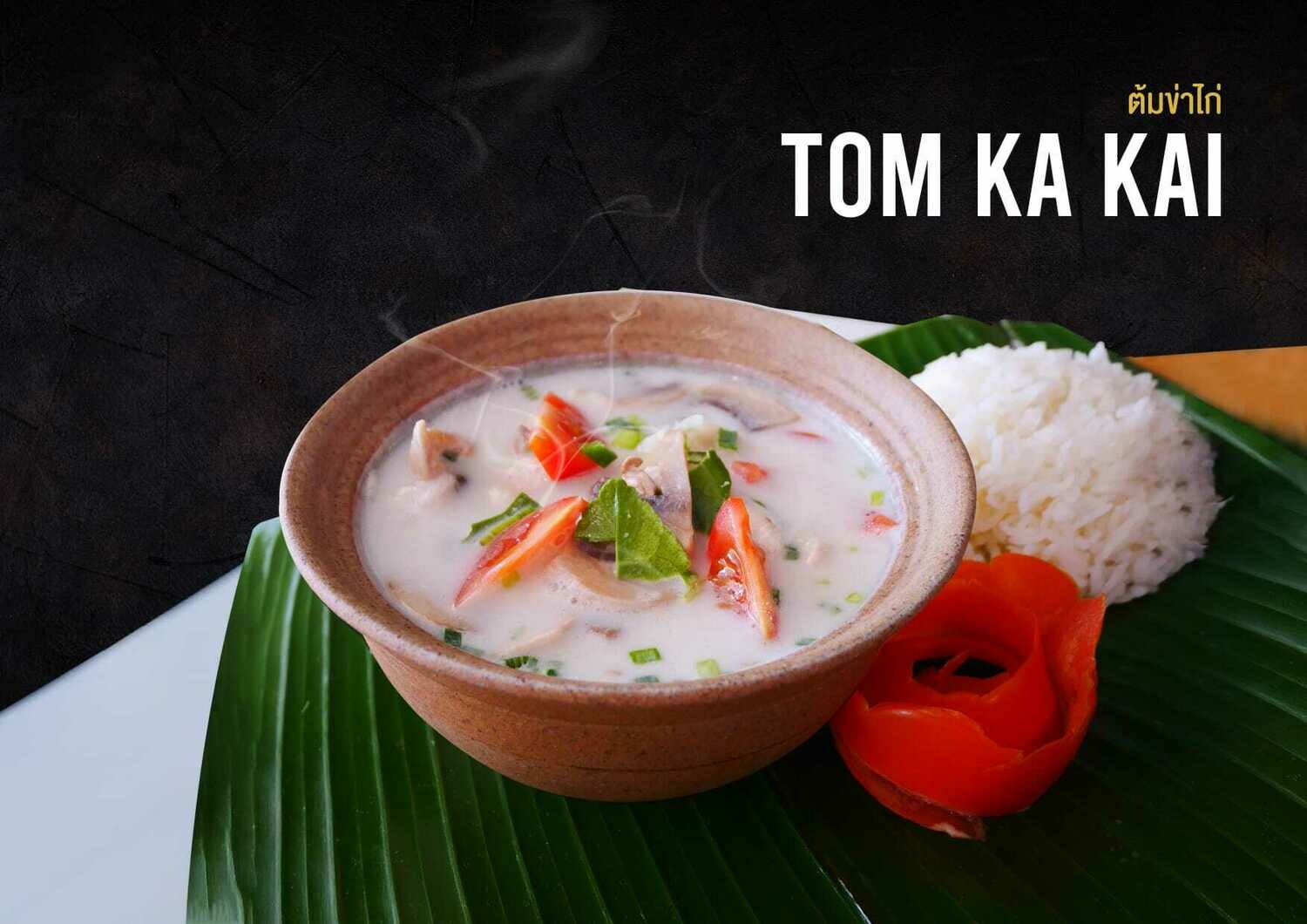 TOM KAKAI - Soupe de poulet au lait de coco Chicken soup with coconut