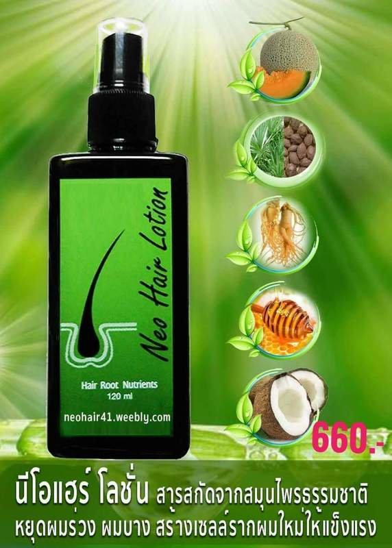 Neo hair lotion