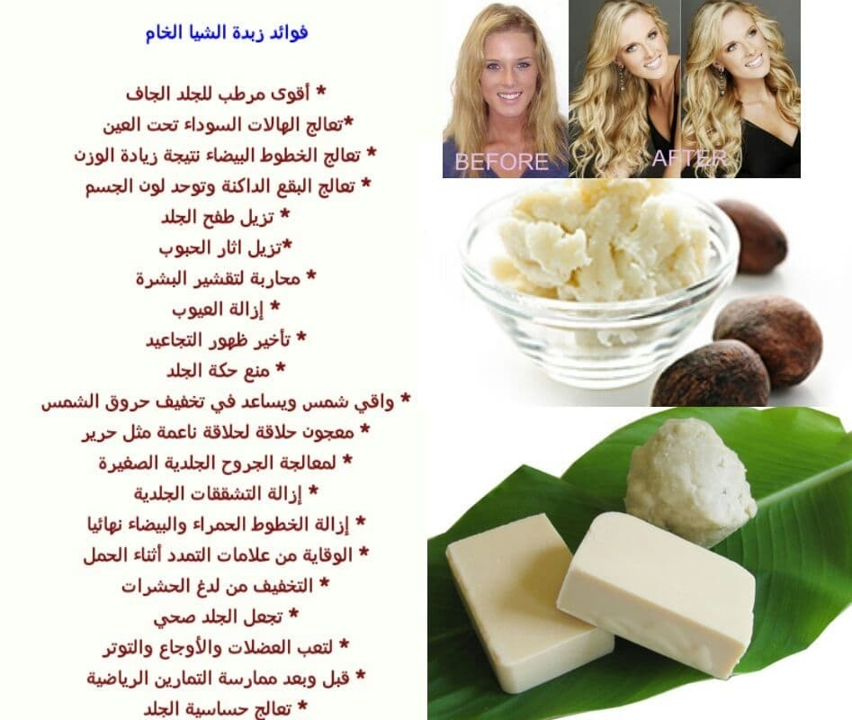 Pure Raw African Shea Butter 50 grm