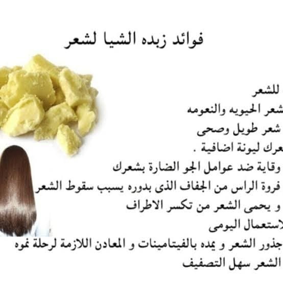 Pure Raw African Shea Butter 50 grm