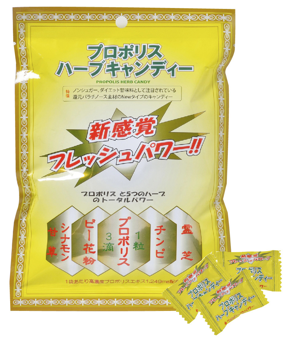 プロポリスハーブキャンディー