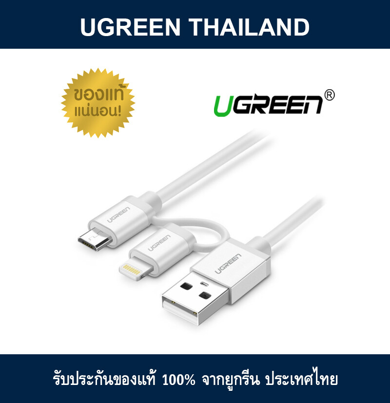 UGREEN 2 in 1 Micro USB 2.0 Lightning Cable