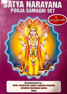 SATYANARAYANA PUJA BOX