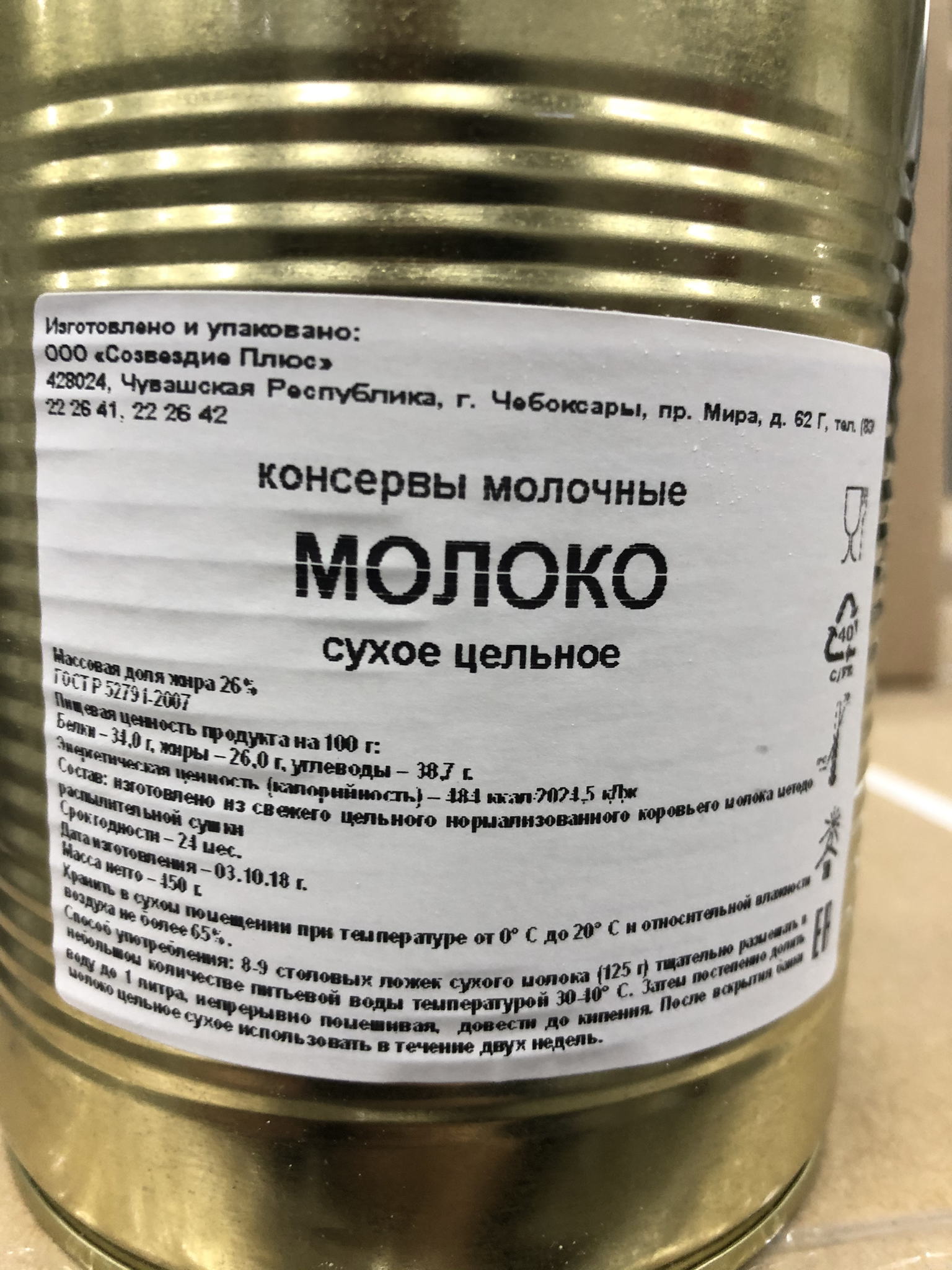 Купить Сухое Молоко В Москве Дешево