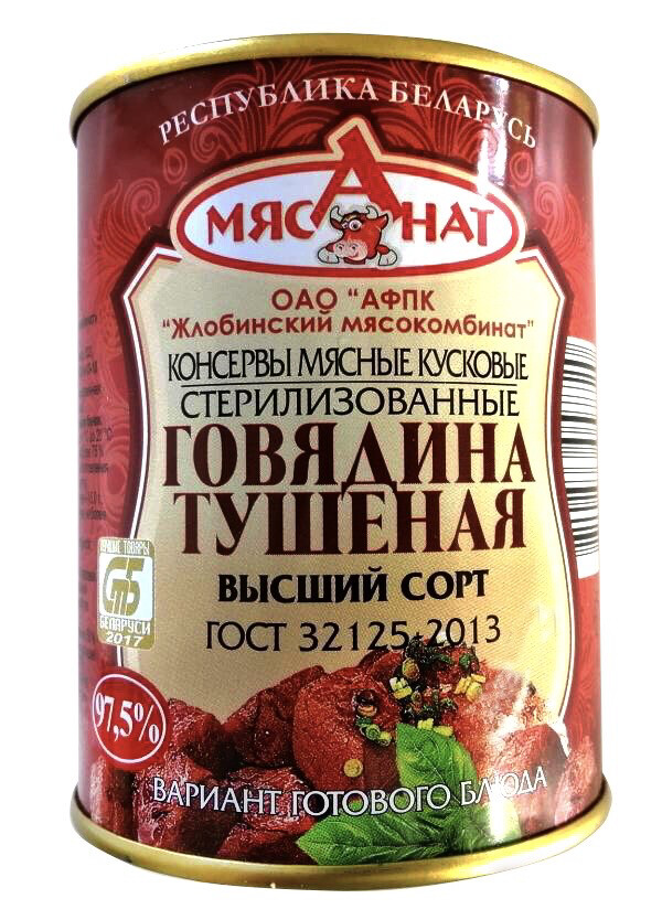 Купить Мясные Консервы Белоруссии В Интернет Магазине