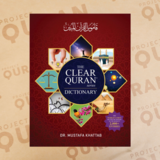 The Clear Quran Dictionary