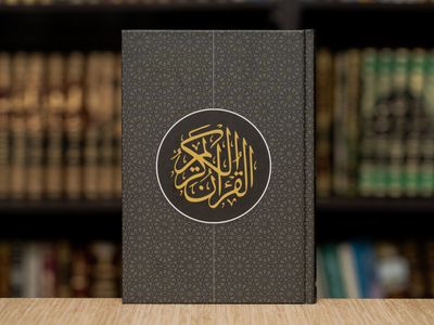 Arabic Quran