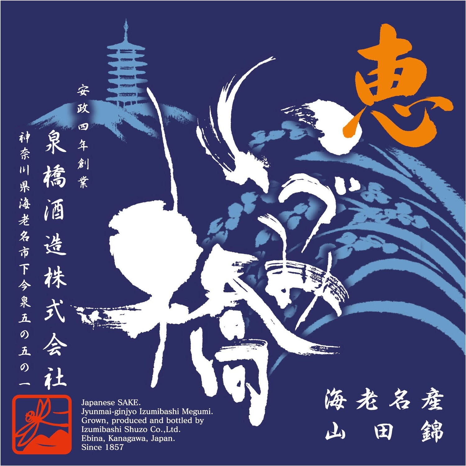 Izumibashi Blue Label Junmai Ginjo Sake 300ml Izumibashi Blue Label Junmai Ginjo Sake 300ml