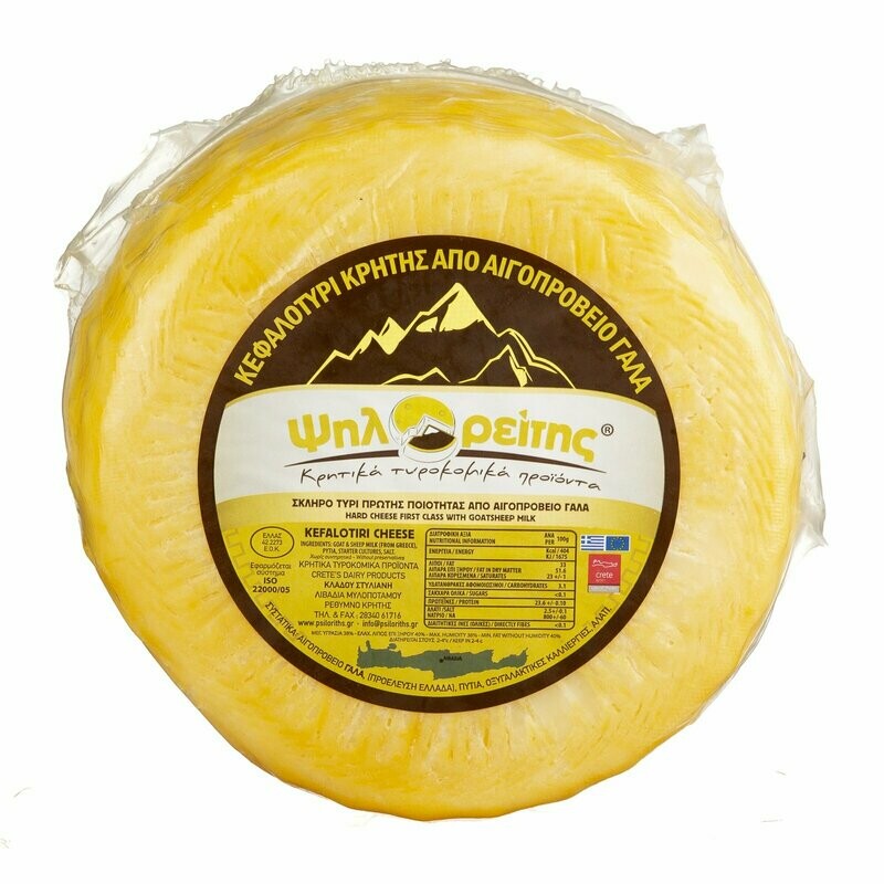 Kefalotyri Cheese 3Kg