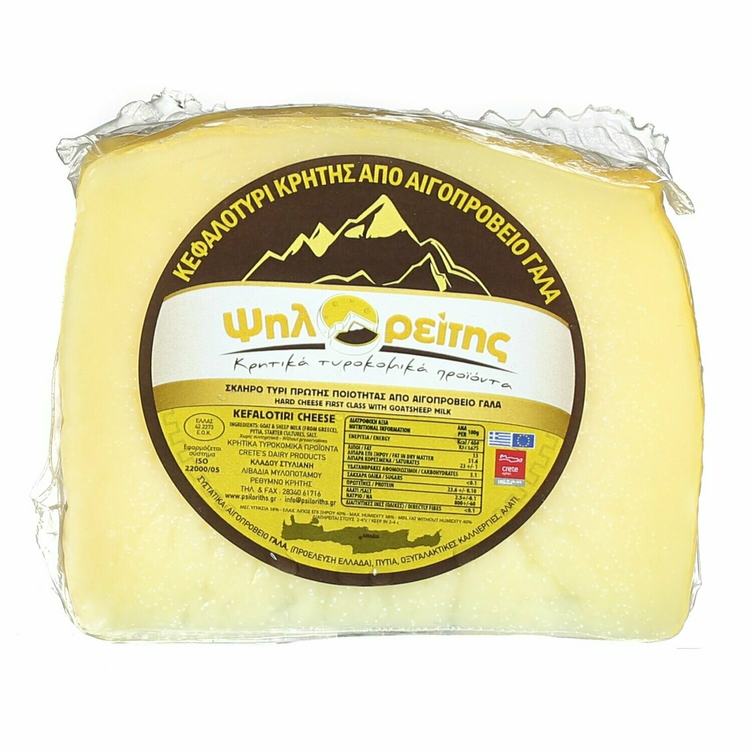 Cretan Kefalotyri Cheese 300g