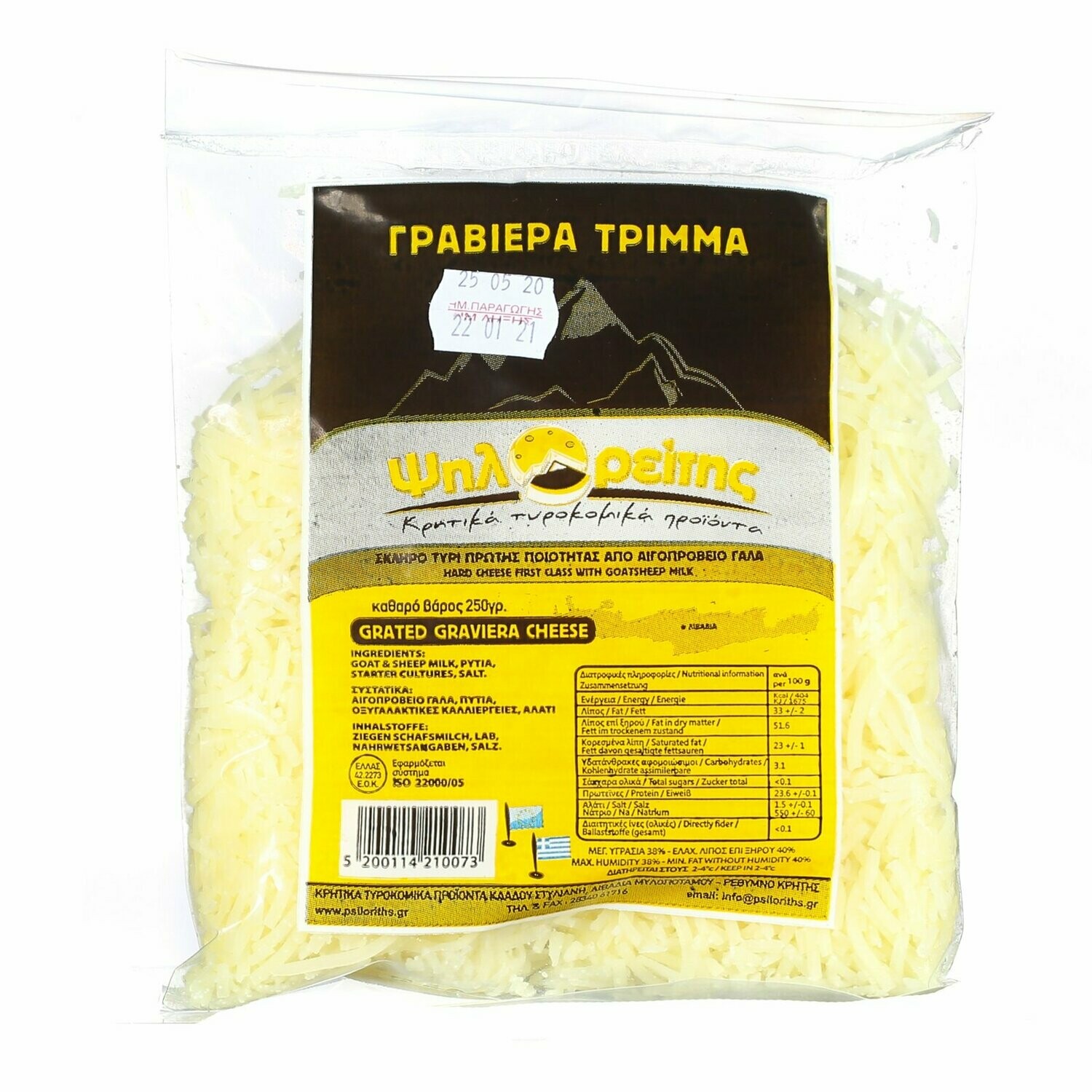Graviera Cheese (Gruyere) Grated 250g