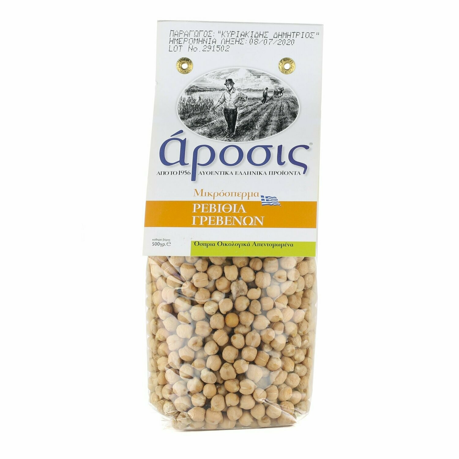 Greek Chickpeas from Grevena 500g Greek Chickpeas from Grevena 500g