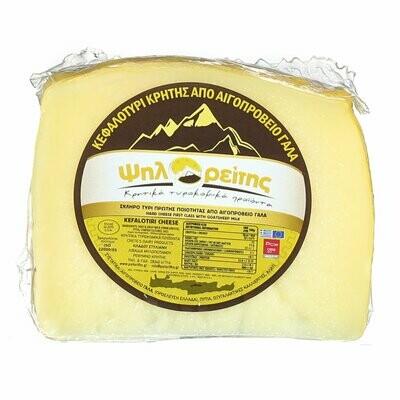 Cretan Kefalotyri Cheese 300g Cretan Kefalotyri Cheese 300g