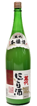 萬代　本醸造 にごり酒