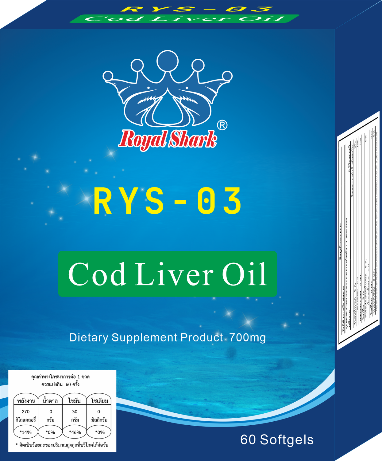 RYS-03 ПЕЧЕНЬ ТРЕСКИ(МАСЛО)