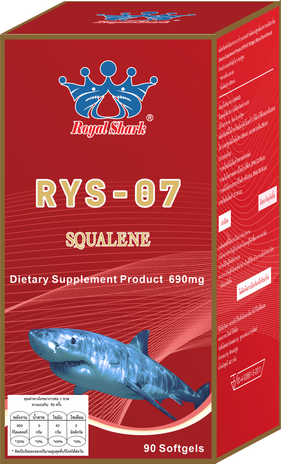 RYS-07 Сквален(Лимитированный выпуск)
