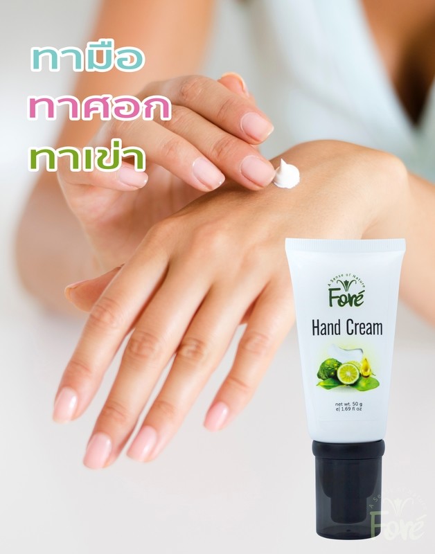 Hand Cream ครีมทามือน้ำมันมะกรูด