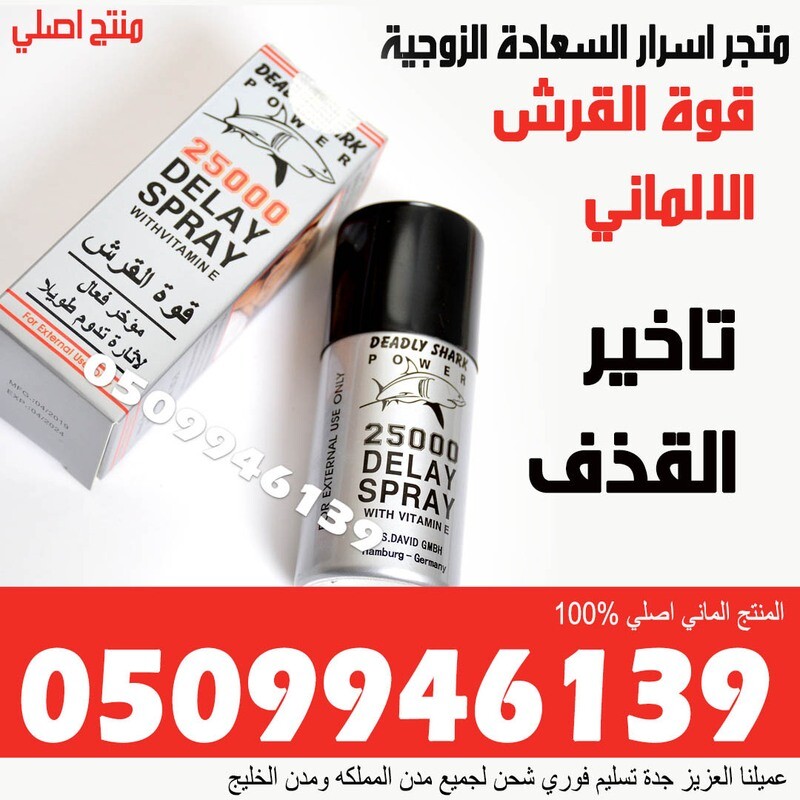 بخاخ القرش الفضي 25000 الاصلي