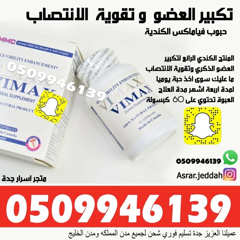 حبوب فياماكس