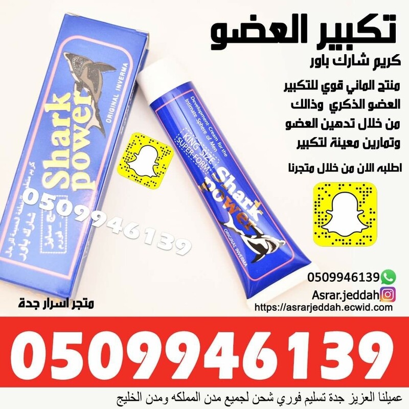 كريم شارك باور الاصلي