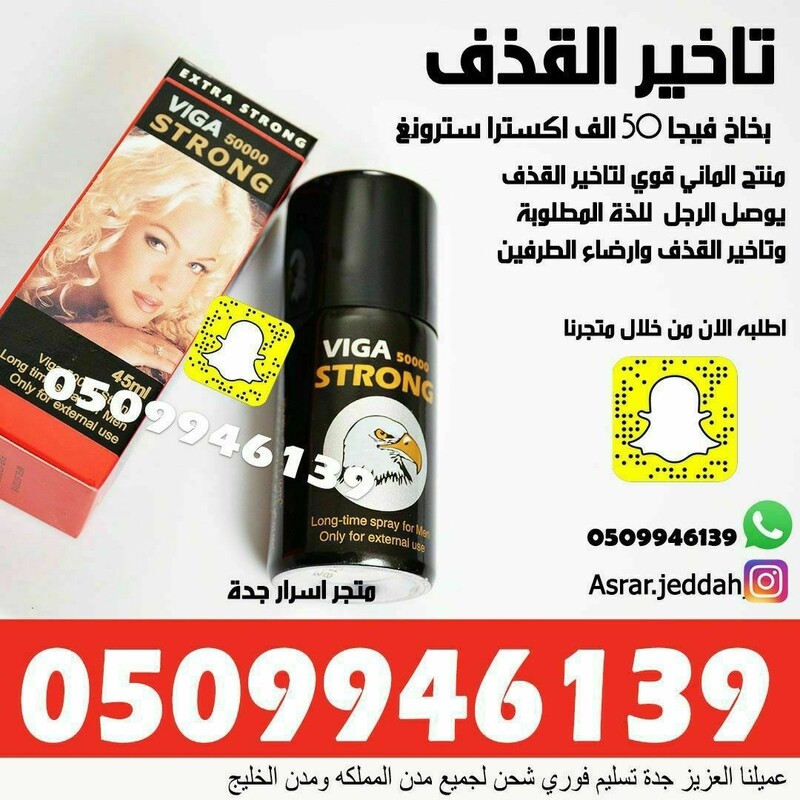 VIGA Extra strong 50000 بخاخ فيجا