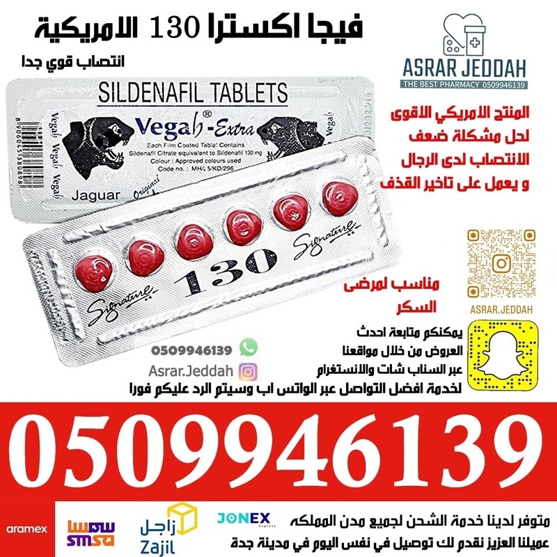 فيجا اكسترا 130 الامريكي