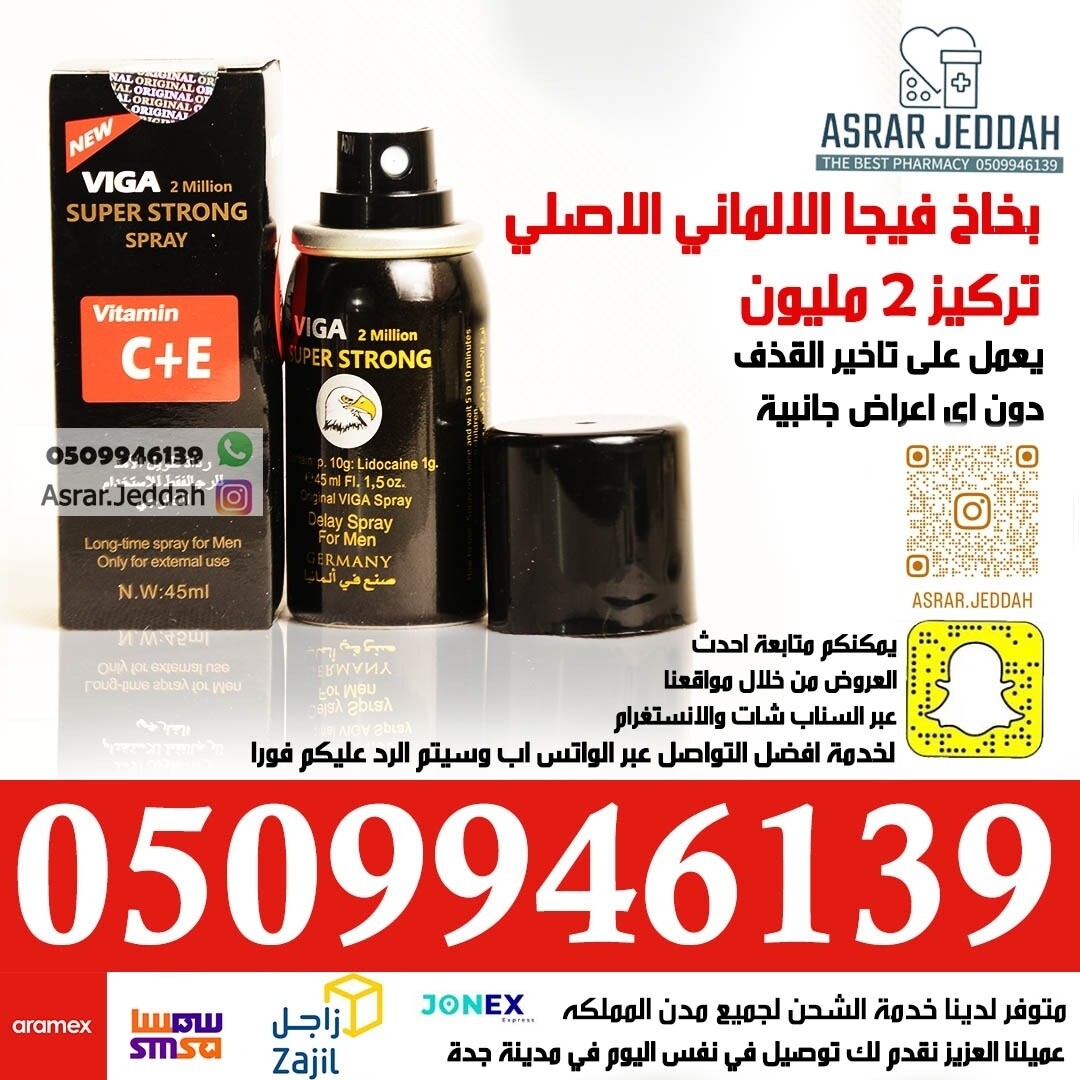 بخاخ فيجا 2 مليون الالماني الاصلي