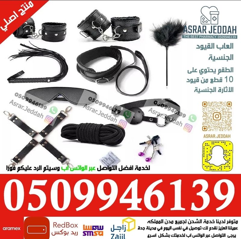 قيود المداعبه والاثارة للمتزوجين