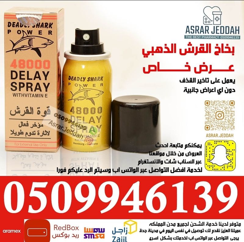 بخاخ القرش الذهبي
