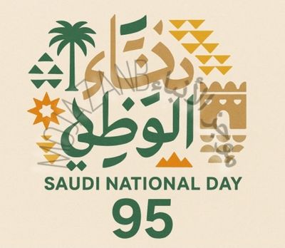 عروض اليوم الوطني 95 