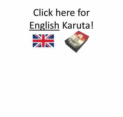 English Karuta