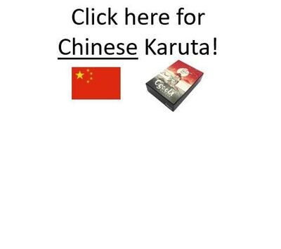 Chinese Karuta