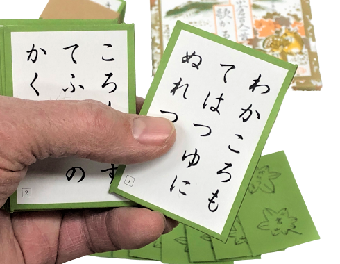 Original Japanese Karuta Tengudo
Torifuda