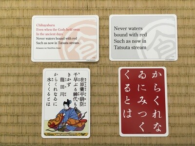 Hyakuninisshu English Karuta Expansion pack 1 (7 poems) Hyakuninisshu English Karuta Expansion pack 1 (7 poems)