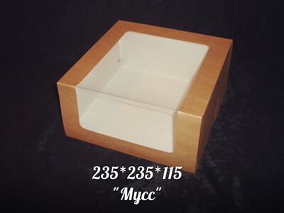 Коробка с окном для торта 23*23*11 см | Мусс (упаковка 5-25 шт)