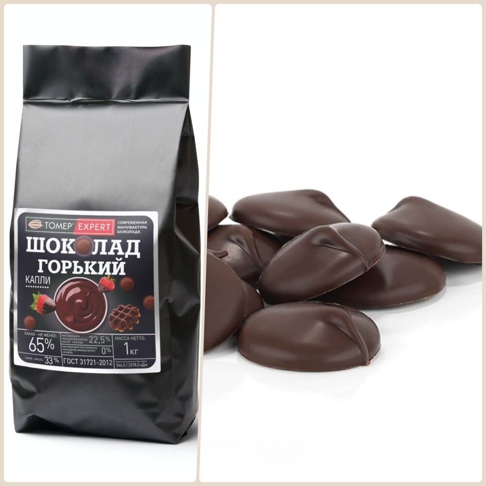 Шоколад горький 65% капли (drops) | 0.4 - 1 кг