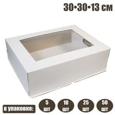 Коробка с окном для торта 30*30*13 см | упаковка 10-50 шт