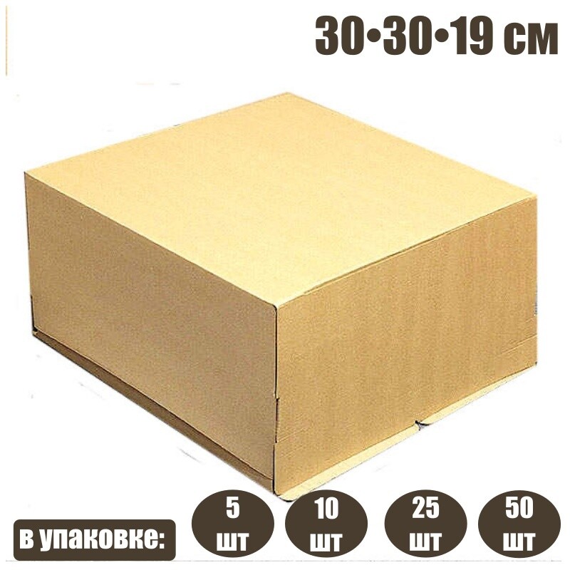 Коробка для торта 30*30*19 см Бурая (крафт) | упак 10-50 шт